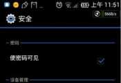 安卓手机安装不成功软件的解决办法