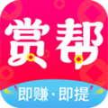 赏帮赚app下载最新版