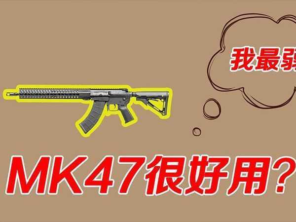 ƽӢMK47M416ѡͬΪ5.56mmܴĻ